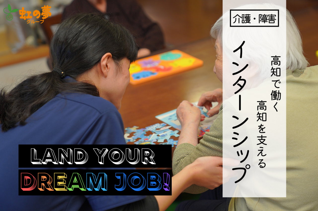 land your DREAMのコピーのコピー (1)