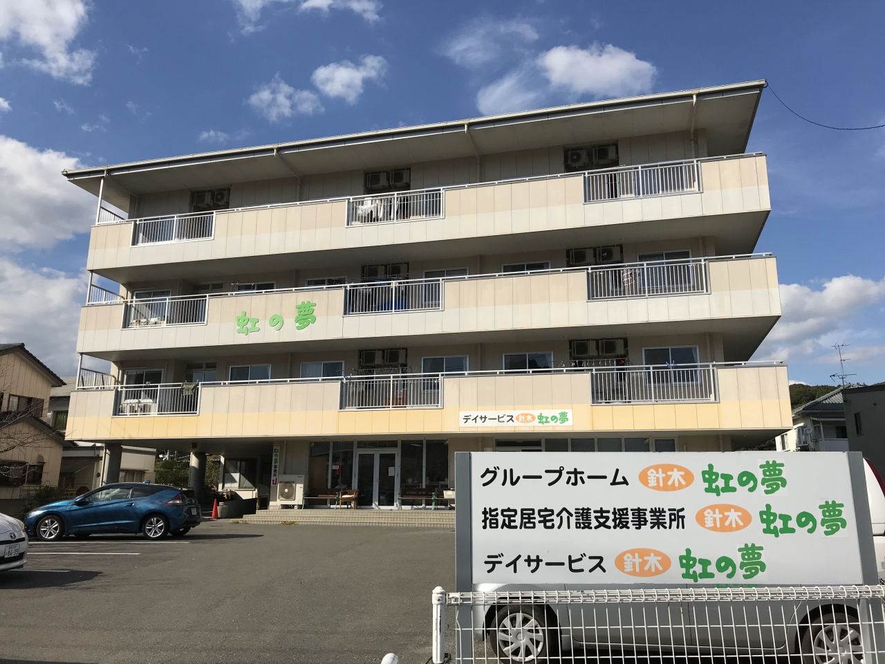 タオ グループホーム・デイ・居宅 (1)